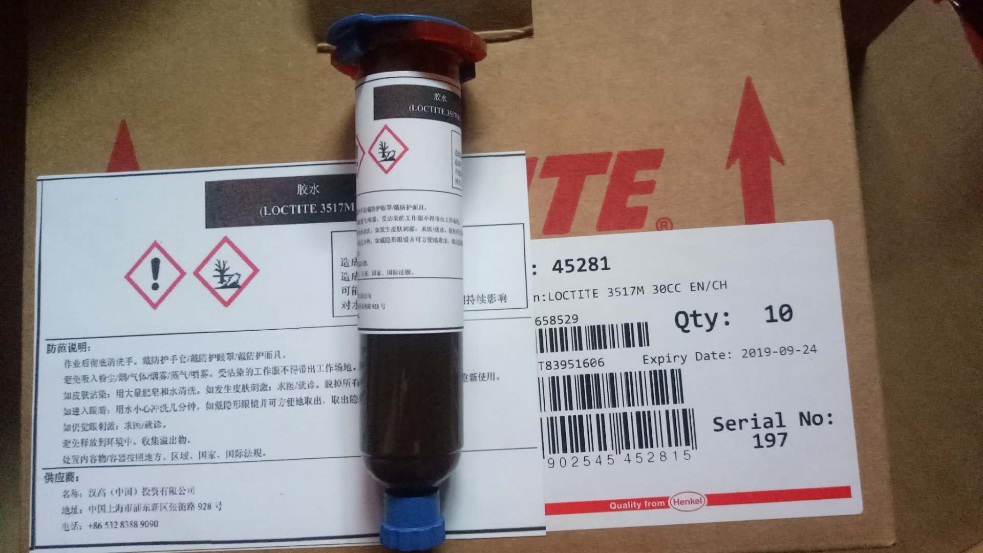 (l)̩3517M|LOCTITE3517M